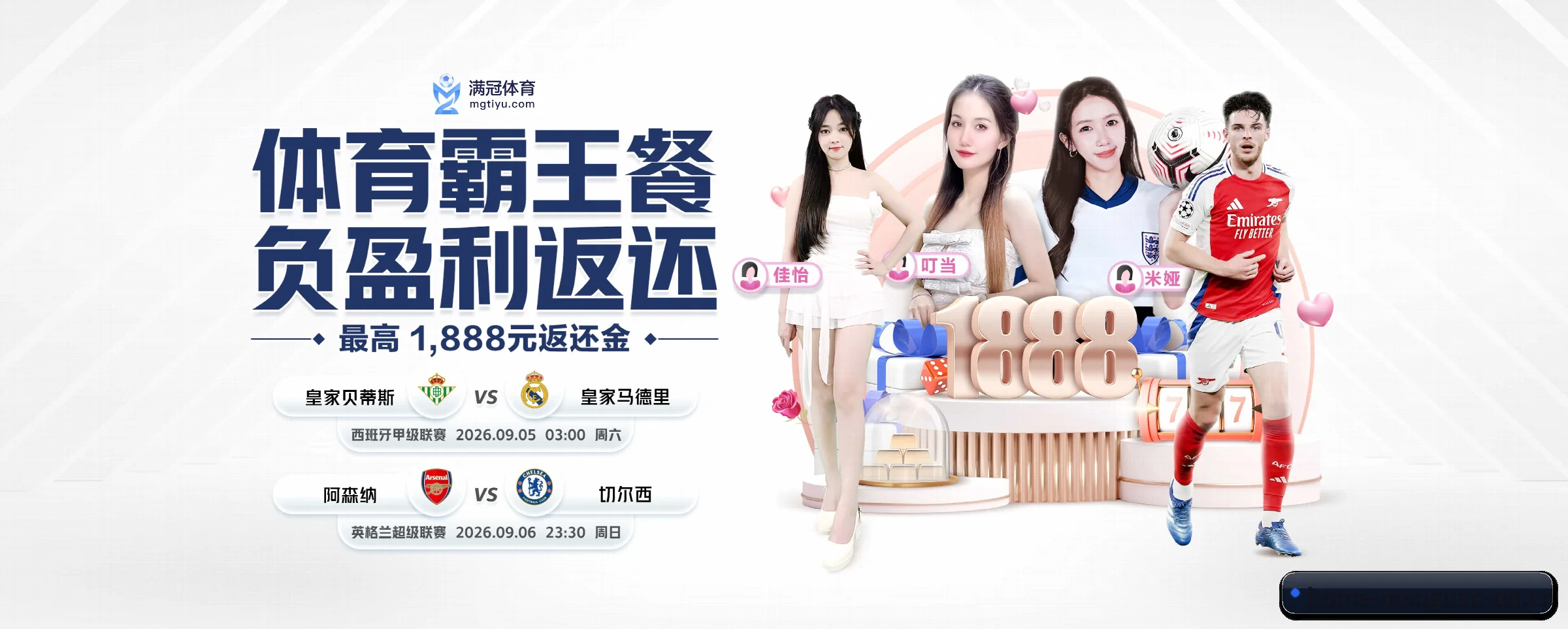 满冠体育 APP